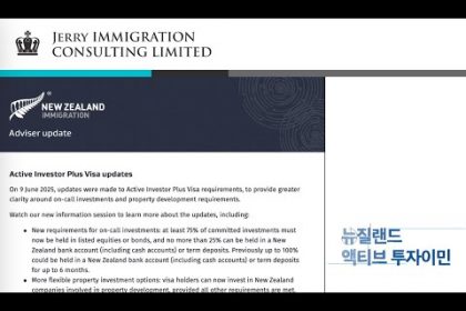 1754557688 hqdefault infoshare - nz immigration news / 뉴질랜드 이민정보