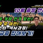 1754570348 hqdefault infoshare - nz immigration news / 뉴질랜드 이민정보