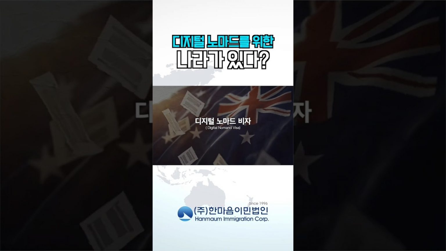 1754571679 maxresdefault infoshare - nz immigration news / 뉴질랜드 이민정보