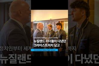 1754644210 maxresdefault infoshare - nz immigration news / 뉴질랜드 이민정보