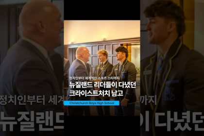 1754644210 maxresdefault infoshare - nz immigration news / 뉴질랜드 이민정보