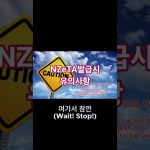 1754731812 maxresdefault infoshare - nz immigration news / 뉴질랜드 이민정보