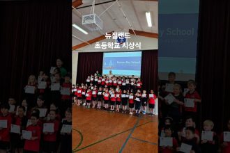 1754811009 maxresdefault infoshare - nz immigration news / 뉴질랜드 이민정보