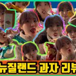 1754905569 maxresdefault infoshare - nz immigration news / 뉴질랜드 이민정보