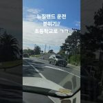 1754989989 maxresdefault infoshare - nz immigration news / 뉴질랜드 이민정보