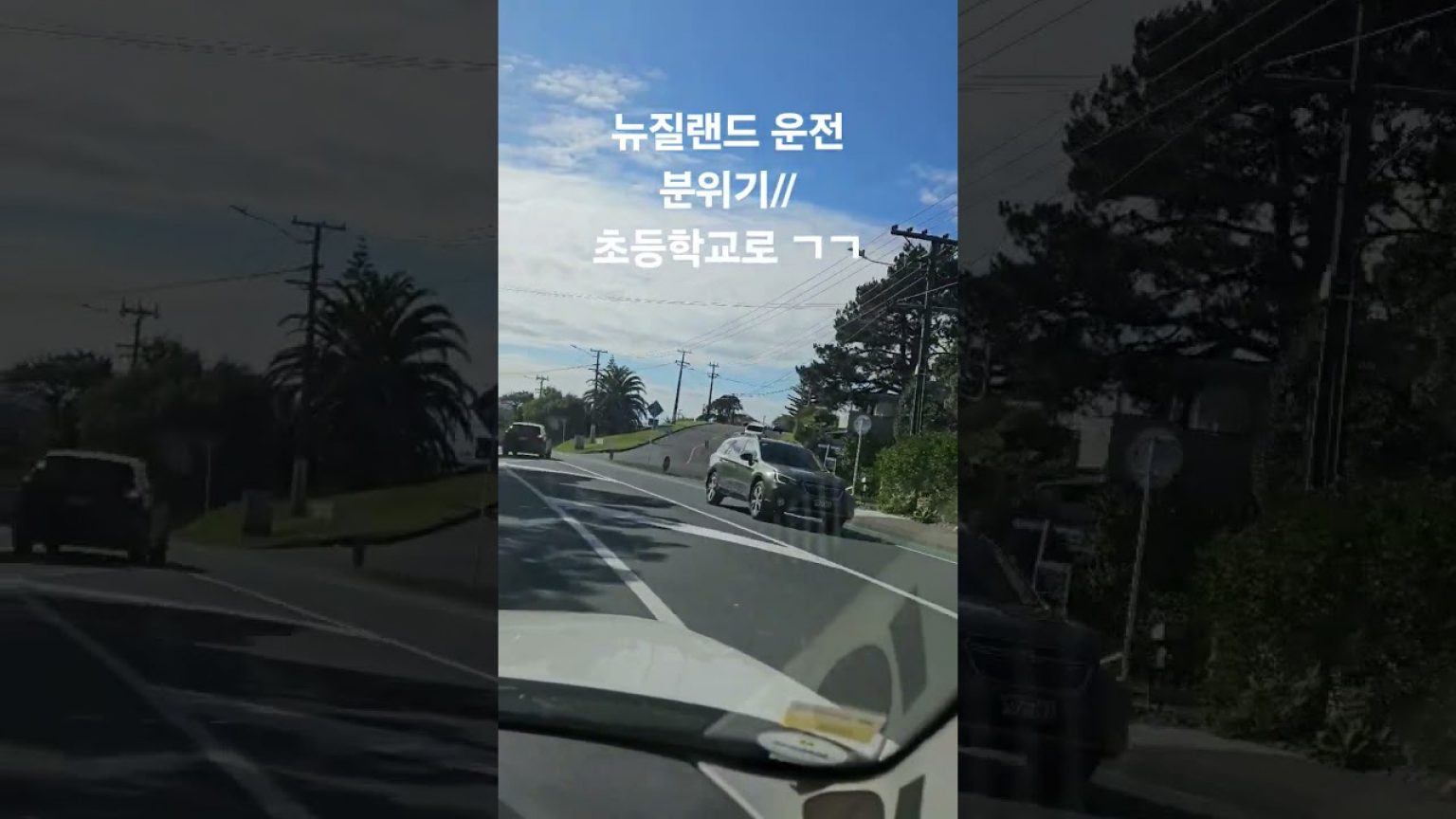 1754989989 maxresdefault infoshare - nz immigration news / 뉴질랜드 이민정보