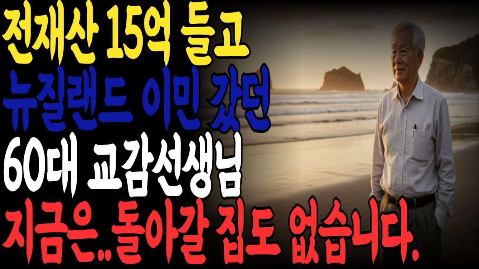 1755070510 maxresdefault infoshare - nz immigration news / 뉴질랜드 이민정보