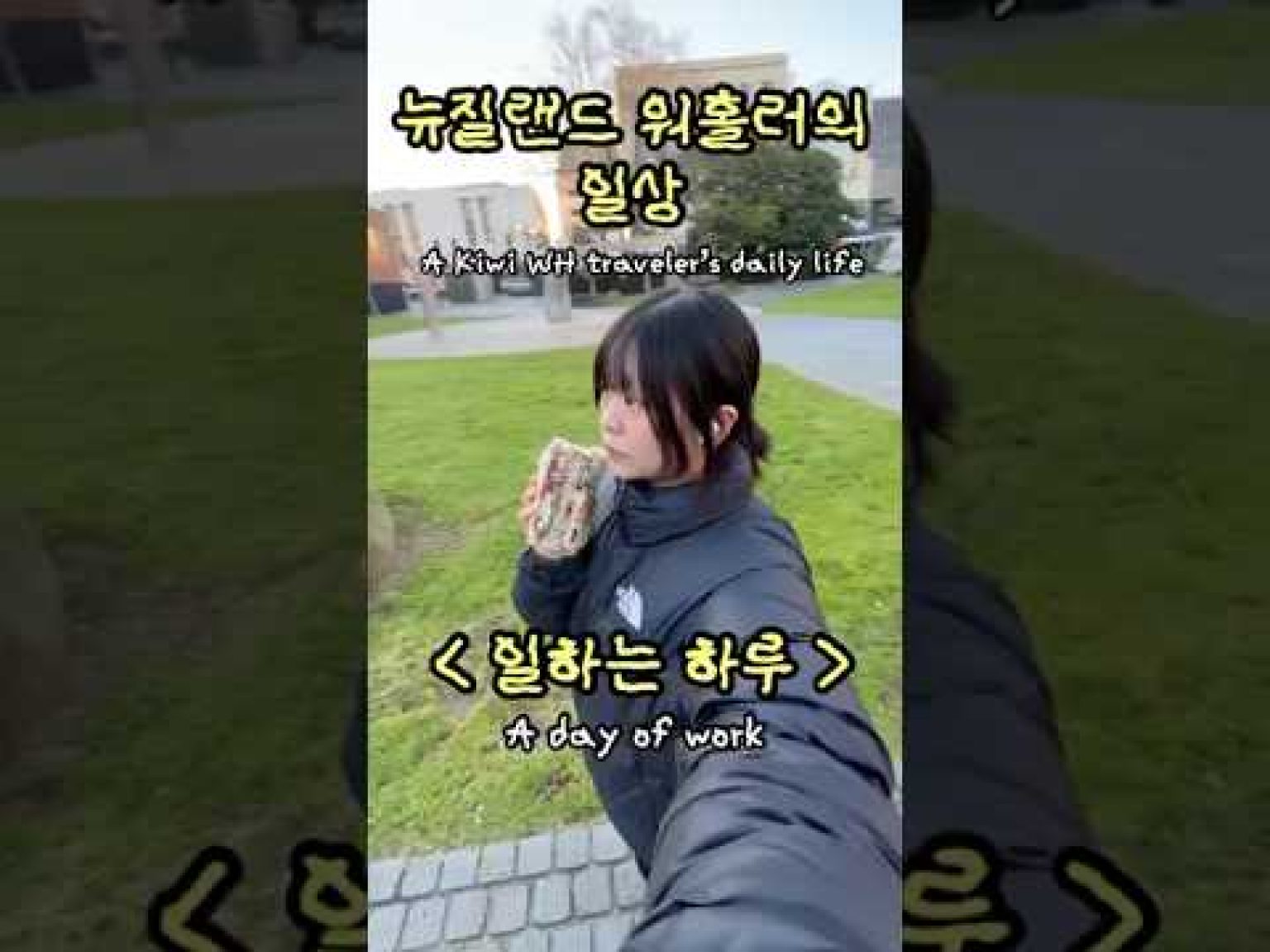 1755087130 hqdefault infoshare - nz immigration news / 뉴질랜드 이민정보
