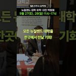 1755156789 maxresdefault infoshare - nz immigration news / 뉴질랜드 이민정보