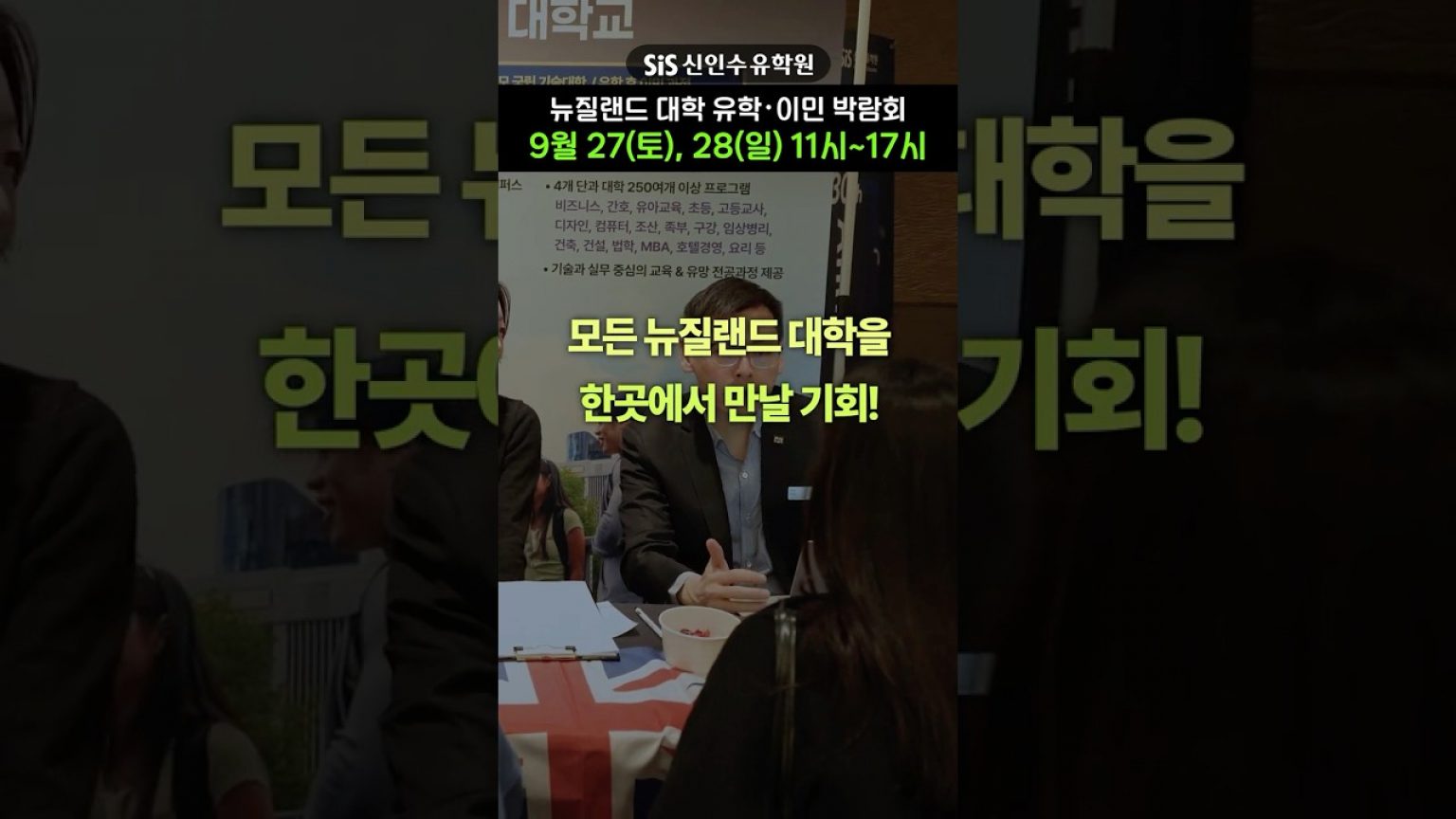 1755156789 maxresdefault infoshare - nz immigration news / 뉴질랜드 이민정보