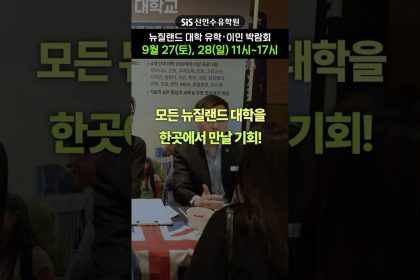 1755156789 maxresdefault infoshare - nz immigration news / 뉴질랜드 이민정보