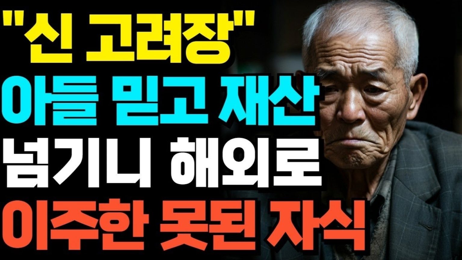 1755329050 maxresdefault infoshare - nz immigration news / 뉴질랜드 이민정보