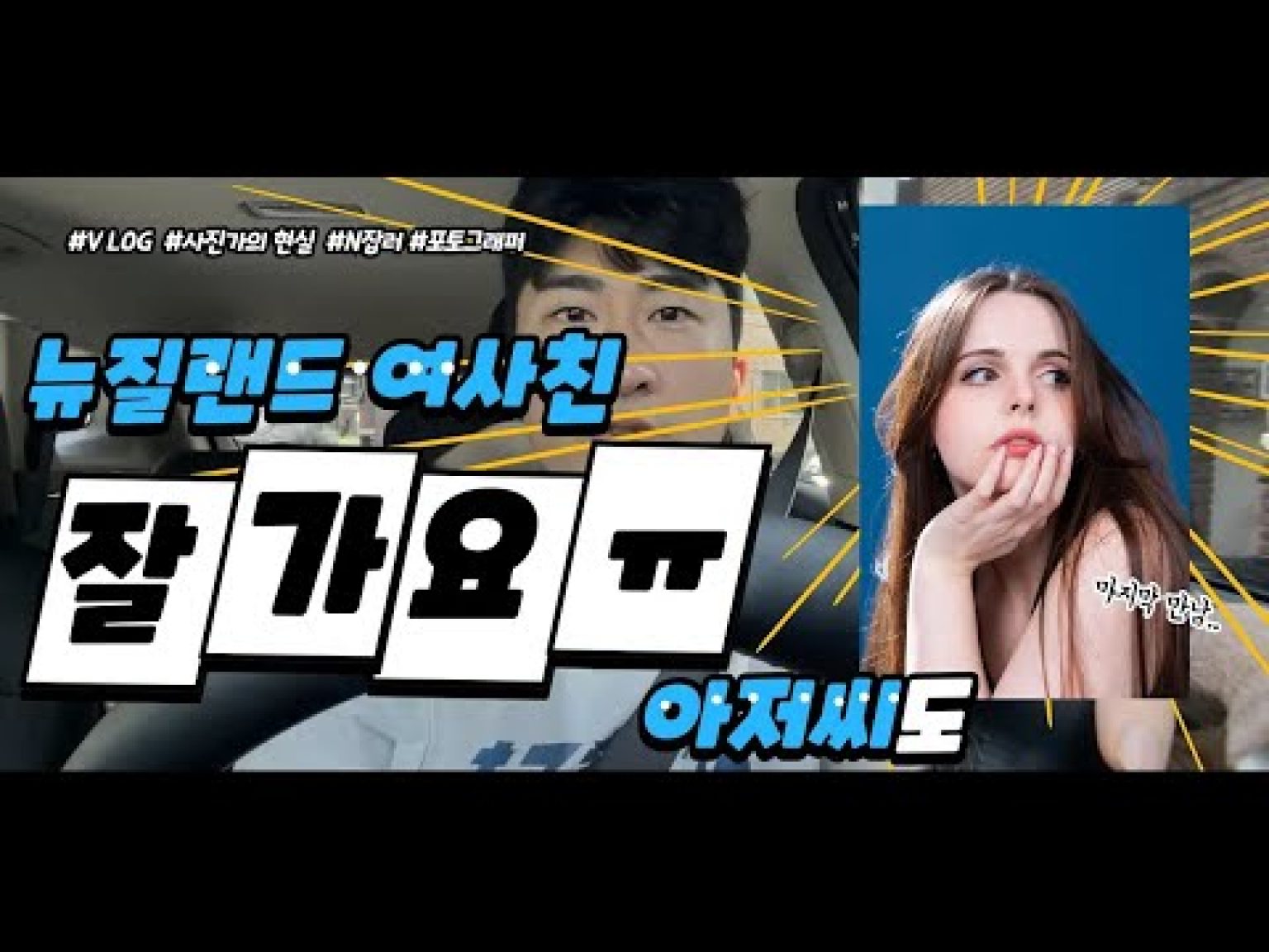 1755329109 hqdefault infoshare - nz immigration news / 뉴질랜드 이민정보