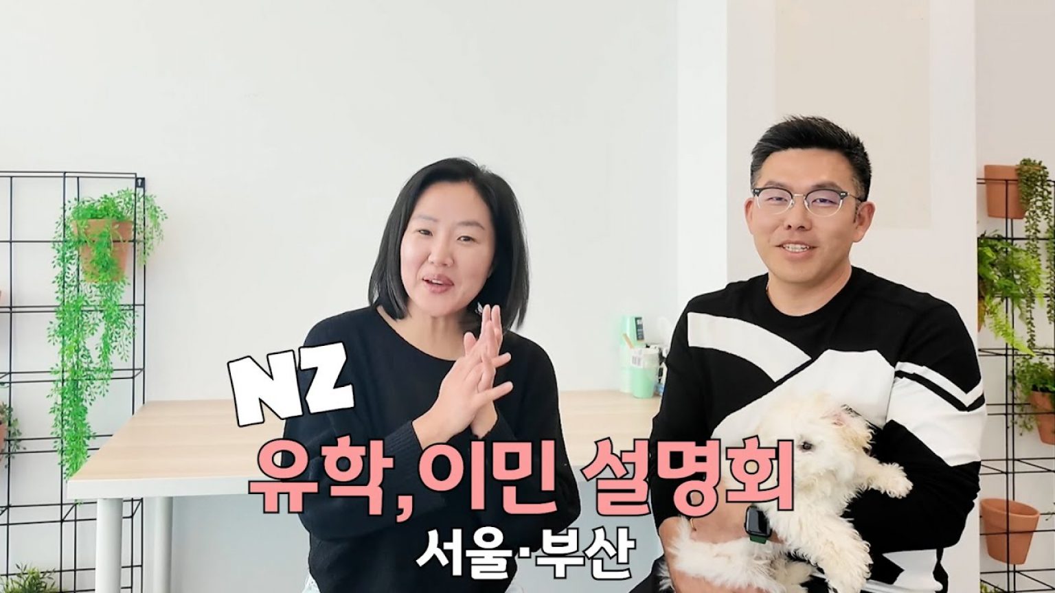1755345729 maxresdefault infoshare - nz immigration news / 뉴질랜드 이민정보