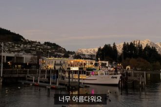 1755414729 maxresdefault infoshare - nz immigration news / 뉴질랜드 이민정보