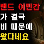 1755427329 maxresdefault infoshare - nz immigration news / 뉴질랜드 이민정보