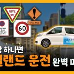 1755500591 maxresdefault infoshare - nz immigration news / 뉴질랜드 이민정보