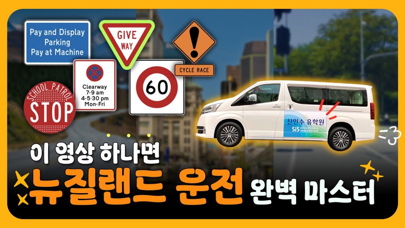 1755500591 maxresdefault infoshare - nz immigration news / 뉴질랜드 이민정보