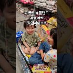 1755501190 maxresdefault infoshare - nz immigration news / 뉴질랜드 이민정보