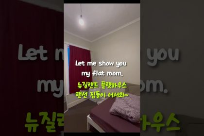 1755675969 maxresdefault infoshare - nz immigration news / 뉴질랜드 이민정보