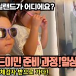 1755679929 maxresdefault infoshare - nz immigration news / 뉴질랜드 이민정보
