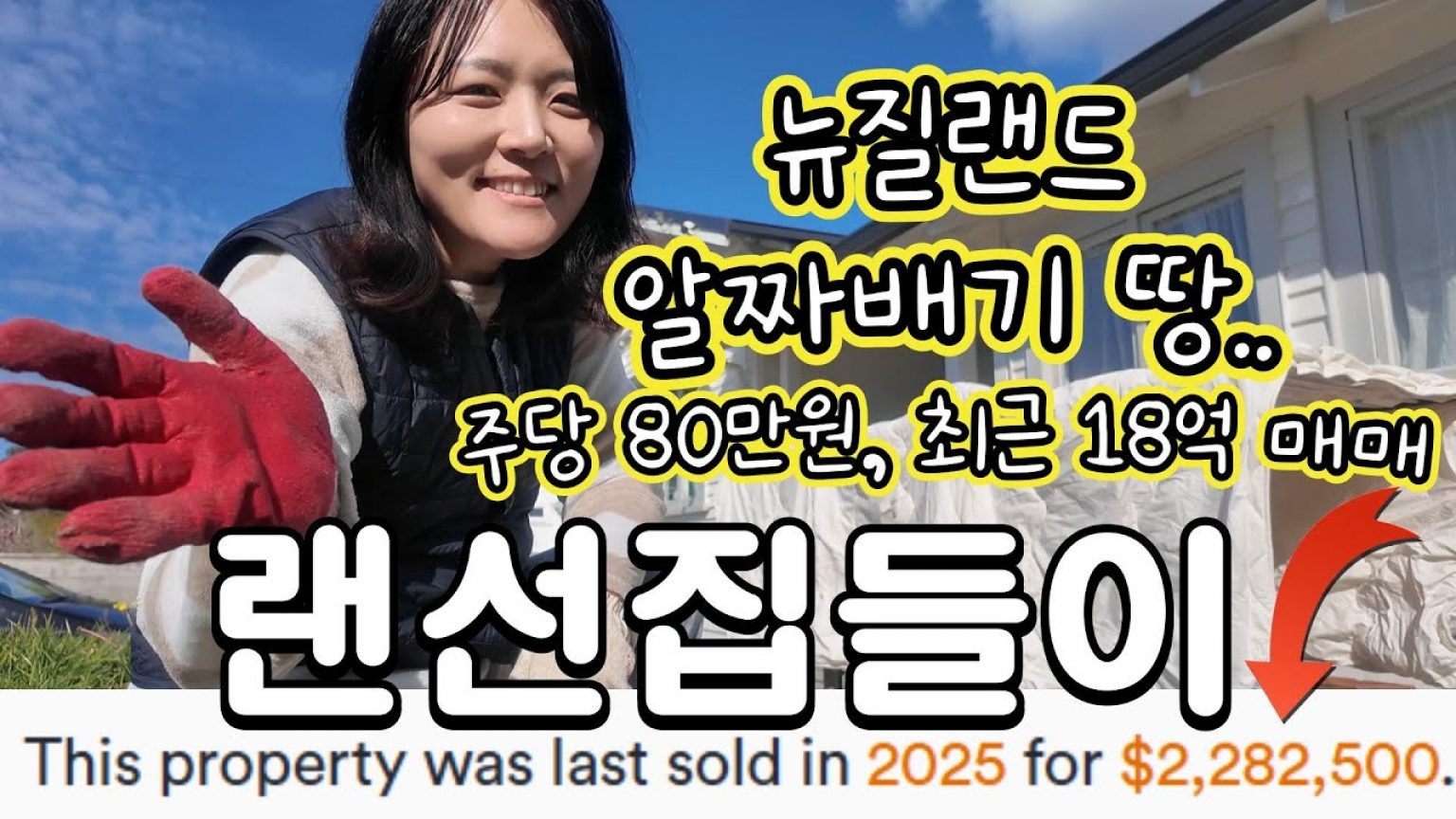 1755921371 maxresdefault infoshare - nz immigration news / 뉴질랜드 이민정보