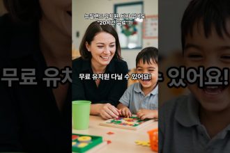 1755937269 maxresdefault infoshare - nz immigration news / 뉴질랜드 이민정보