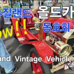 1756025649 maxresdefault infoshare - nz immigration news / 뉴질랜드 이민정보
