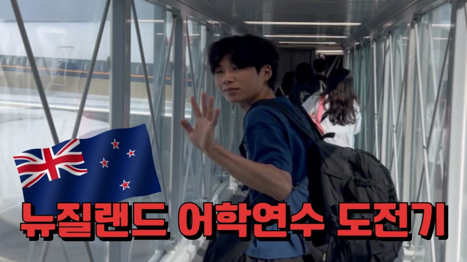 1756027089 maxresdefault infoshare - nz immigration news / 뉴질랜드 이민정보