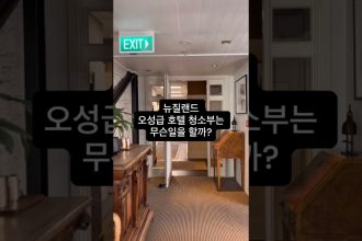1756107609 maxresdefault infoshare - nz immigration news / 뉴질랜드 이민정보