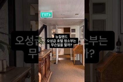 1756107609 maxresdefault infoshare - nz immigration news / 뉴질랜드 이민정보