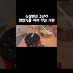 1756108211 maxresdefault infoshare - nz immigration news / 뉴질랜드 이민정보