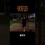 1756108268 maxresdefault infoshare - nz immigration news / 뉴질랜드 이민정보