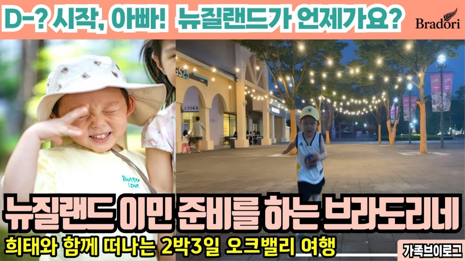 1756201329 maxresdefault infoshare - nz immigration news / 뉴질랜드 이민정보