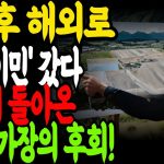 1756283228 maxresdefault infoshare - nz immigration news / 뉴질랜드 이민정보