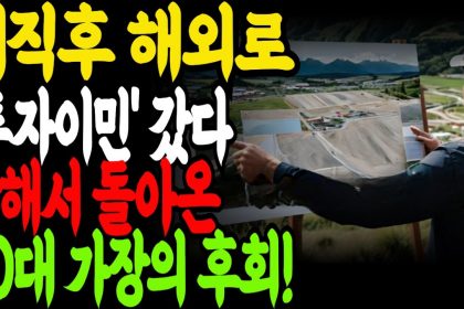 1756283228 maxresdefault infoshare - nz immigration news / 뉴질랜드 이민정보