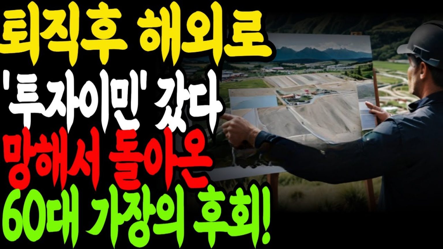 1756283888 maxresdefault infoshare - nz immigration news / 뉴질랜드 이민정보