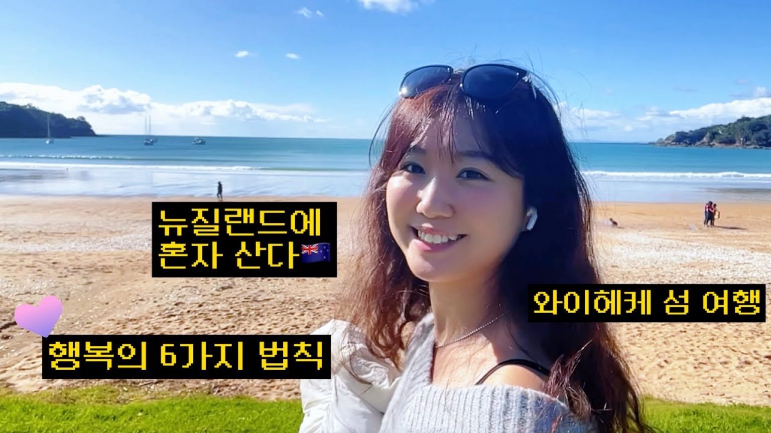 1756295229 maxresdefault infoshare - nz immigration news / 뉴질랜드 이민정보