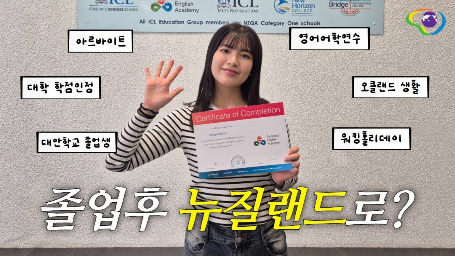 1756458790 maxresdefault infoshare - nz immigration news / 뉴질랜드 이민정보