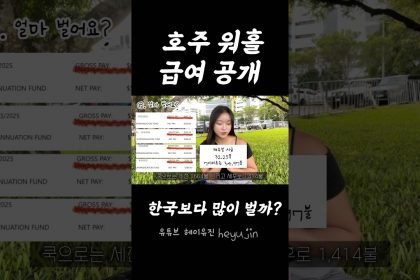 1756463470 maxresdefault infoshare - nz immigration news / 뉴질랜드 이민정보