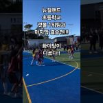 1756537929 maxresdefault infoshare - nz immigration news / 뉴질랜드 이민정보