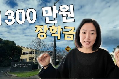 1756541949 maxresdefault infoshare - nz immigration news / 뉴질랜드 이민정보