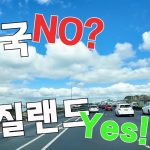 1756556588 maxresdefault infoshare - nz immigration news / 뉴질랜드 이민정보