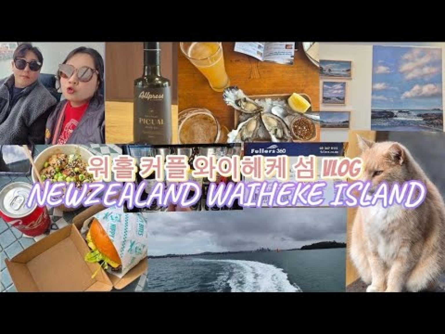 1756624513 hqdefault infoshare - nz immigration news / 뉴질랜드 이민정보