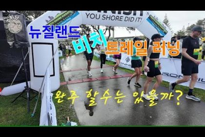 1756716309 hqdefault infoshare - nz immigration news / 뉴질랜드 이민정보