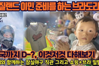 1756807990 maxresdefault infoshare - nz immigration news / 뉴질랜드 이민정보