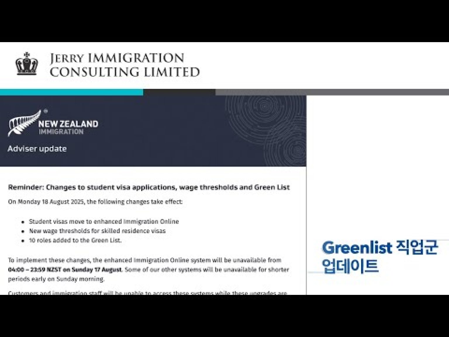 1756809967 hqdefault infoshare - nz immigration news / 뉴질랜드 이민정보