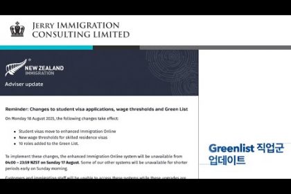 1756809967 hqdefault infoshare - nz immigration news / 뉴질랜드 이민정보