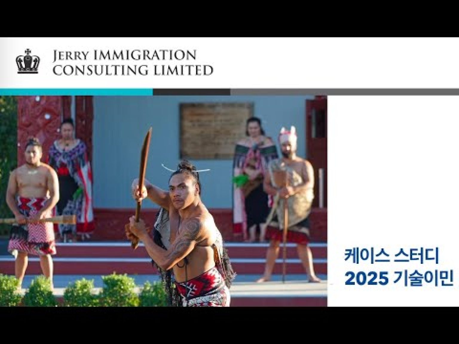 1756883231 hqdefault infoshare - nz immigration news / 뉴질랜드 이민정보