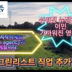 1756885869 maxresdefault infoshare - nz immigration news / 뉴질랜드 이민정보